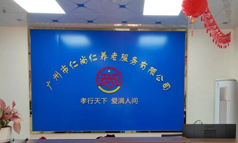 温泉镇综合养老服务中心（颐康中心）