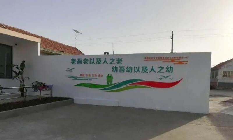 北安街道宋化泉村维普居家社区养老服务中心