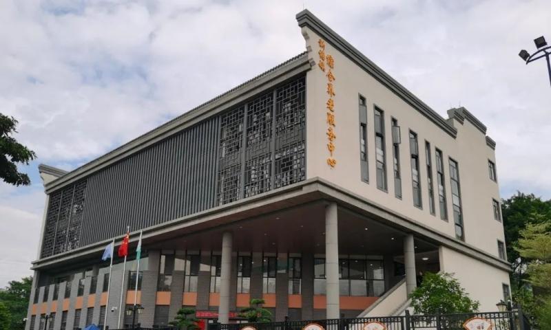 广州市增城区新塘镇四望岗综合养老服务中心