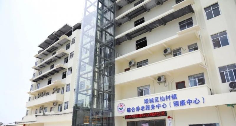 广州市增城区仙村镇综合养老服务中心（颐康中心）