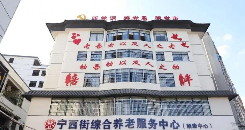 广州市增城区宁西街颐康中心
