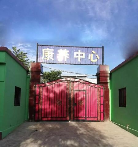 积善之家黑庄户乡（双树）养老服务驿站