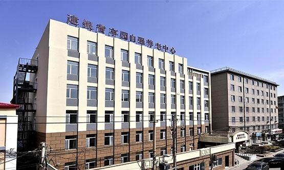 建银耆享园自强养老中心