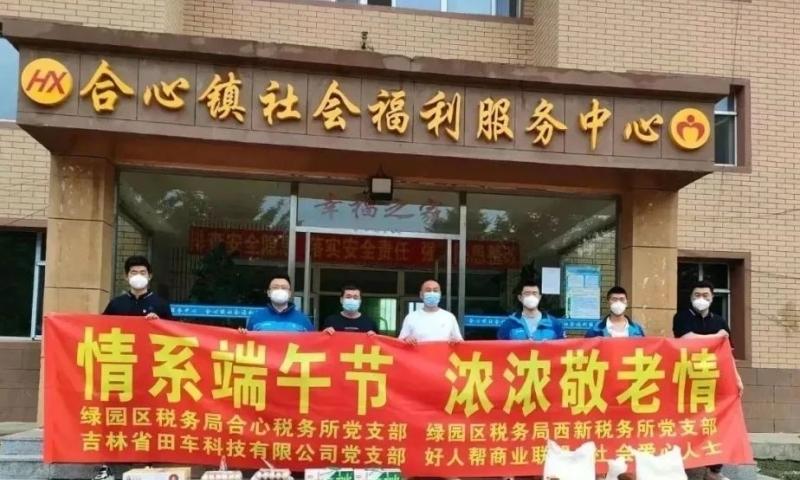 绿园区合心镇社会福利服务中心