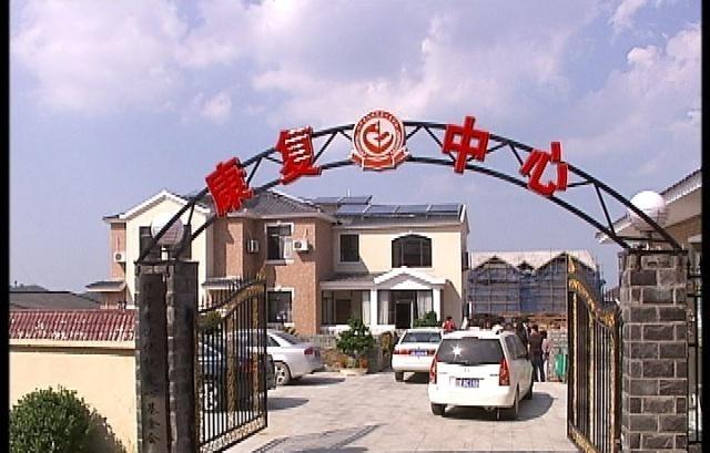 大连市甘井子区良子养老康复中心