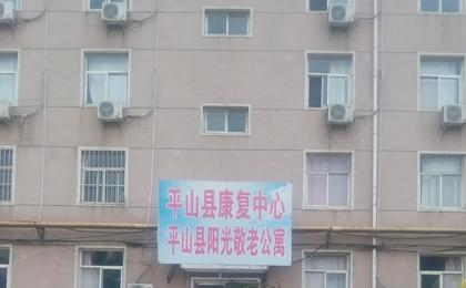迁安市来缘老年公寓