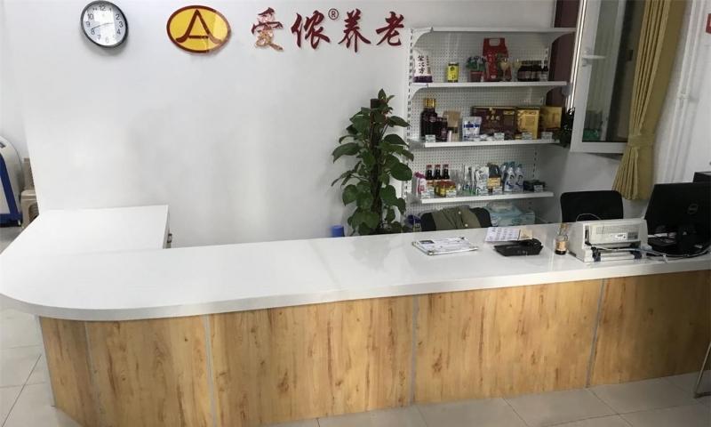 朝阳酒仙桥街道怡思苑社区养老服务驿站
