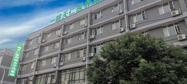 一暄天仁医养结合示范基地
