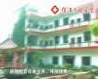 江西省鹰潭市信江万福医院新型老年公寓