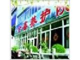 辽宁省大连市甘井子区金鑫养护院