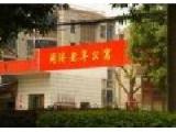 江苏省常州市天宁区同济老年公寓