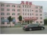 辽宁省沈阳市于洪区康丽托老养护中心