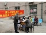 河北省唐山市路北区机场路南楼温馨老年公寓