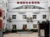 江苏省南京市鼓楼区敬老院