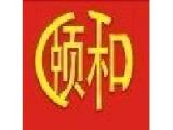 新乡市红旗区颐和护养中心