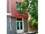 辽宁省大连市甘井子区福乐多养老院