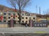 辽宁省葫芦岛市连山区杨家杖子经济开发区福利院