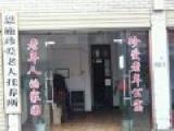 恩施珍爱托老所