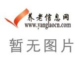 兴平幸福养老院敬老院