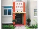 辽宁省丹东市振兴区老来福老年公寓