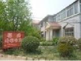 山东省济南市槐荫区福盛敬老院