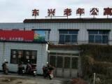 义县东兴老年公寓护理院