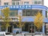 辽宁省本溪市溪湖区穆斯林阳光托老所