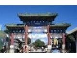 天津市蓟县东二营乡敬老院