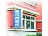 辽宁省大连市甘井子区康乐养老院