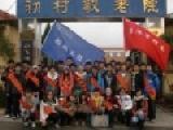 山东省威海市环翠区初村镇敬老院