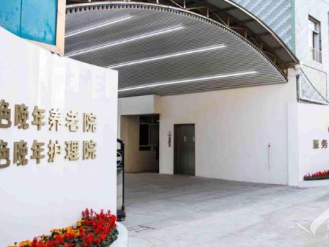 上海宝山区金色晚年敬老院