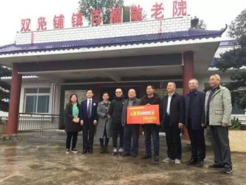 宁乡市灰汤镇枫木桥敬老院