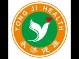永济老年养护院