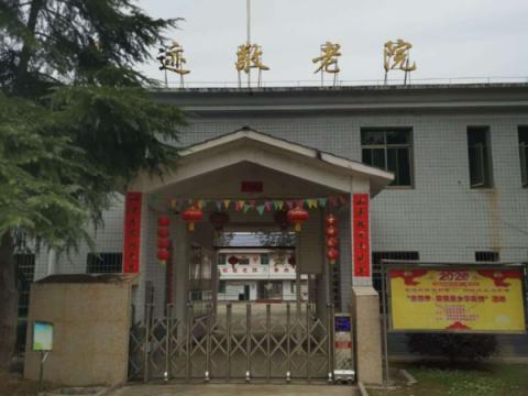 浏阳市普迹镇敬老院