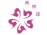康乐福上海海阳养老院