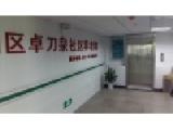 洪山区卓刀泉社区养老院