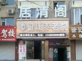 吉林市智慧养老服务有限公司