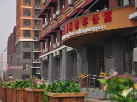 北京来广营国际老年公寓