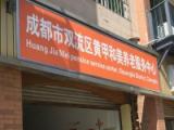 玄至孝（黄甲）养老服务中心