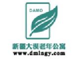 大漠老年公寓