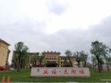 蒙阴托福•太阳城