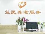 益民医养（琉三路店）