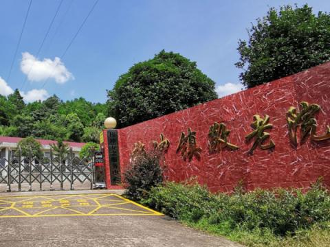浏阳市枨冲镇敬老院
