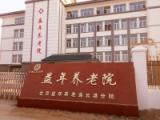 江苏益年养老连锁养老院