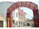 河南省开封市鼓楼区温馨家园养老院