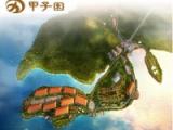 广州市天鹿湖甲子园老年人护理中心
