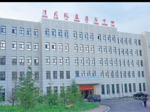 长春净月颐康医养中心养老院