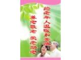潍坊松鹤居老年公寓