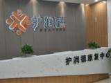 护润德康复中心（成都栖园养老服务有限公司）