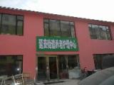 吉林市延安街道养老护理中心
